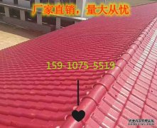 樹(shù)脂瓦880滴水檐